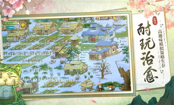 桃源记手游安装包