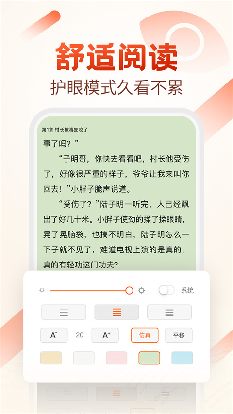 必看小说免费下载
