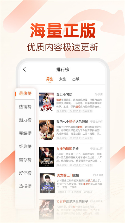 必看小说免费下载