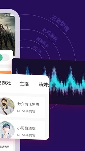 tt变声器免费下载