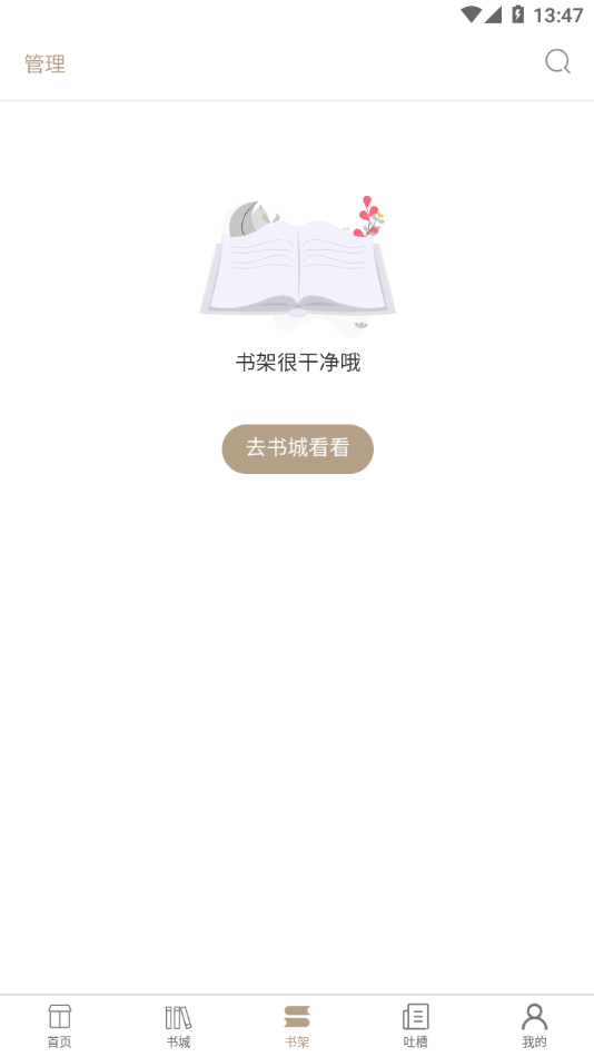 书连小说软件免费阅读官方版下载
