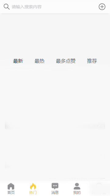 黑料吃瓜网apk普通安装