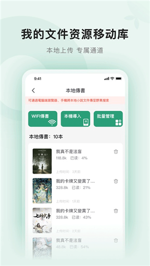 野果阅读官网版下载