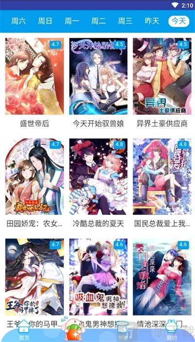 魔卡漫画安卓下载