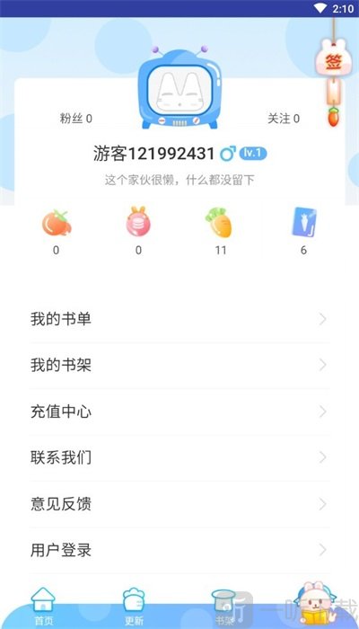 魔卡漫画安卓下载