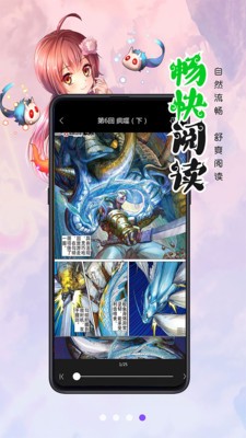 洒洒漫画网软件下载