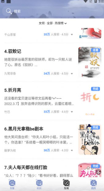 全能搜书app下载