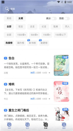全能搜书app下载