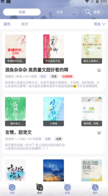 全能搜书app下载