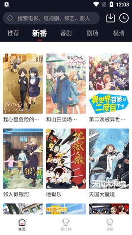 萌啊动漫