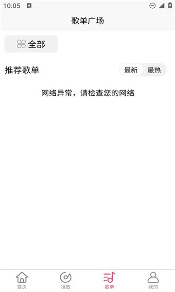 乐町音乐盒最新版本下载