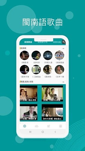 台语剧场app电视版