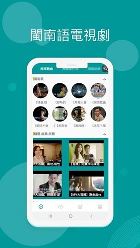 台语剧场app电视版