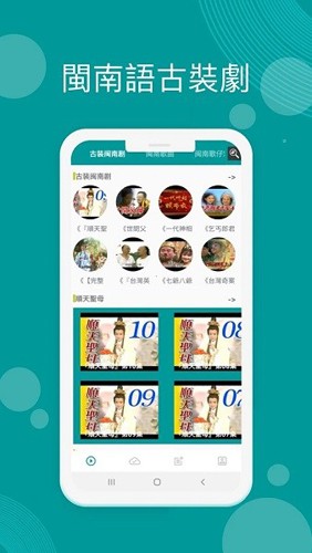 台语剧场app电视版
