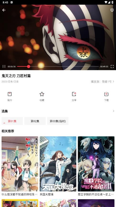 萌番动漫无广告手机版最新下载v1.7.0
