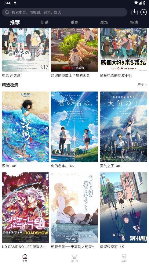 萌番动漫无广告手机版最新下载v1.7.0