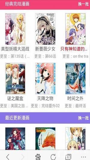 733动漫安卓版