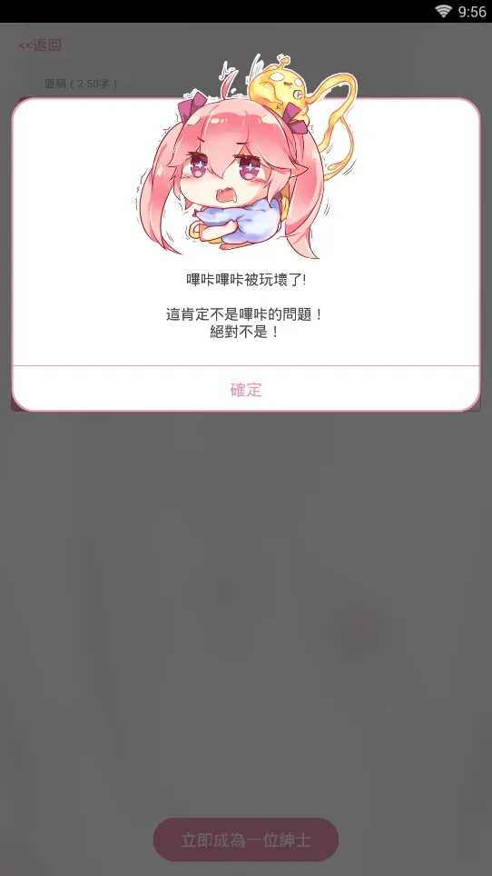 哔咔漫画加速器