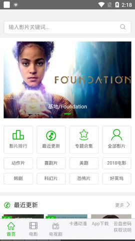 七汉影视资源下载