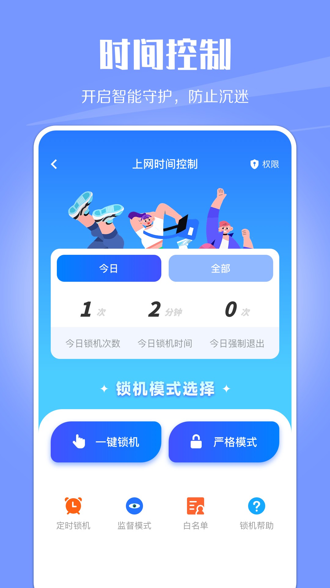 wifi网络监控软件下载