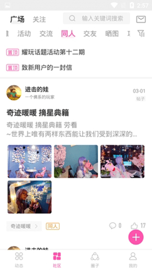 咪哩咪哩手机版官网版
