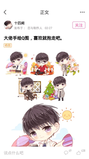 咪哩咪哩手机版官网版