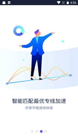 风驰加速器免费下载
