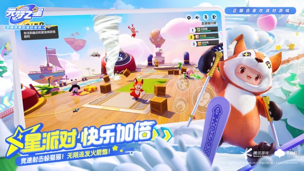 元梦之星官方版下载