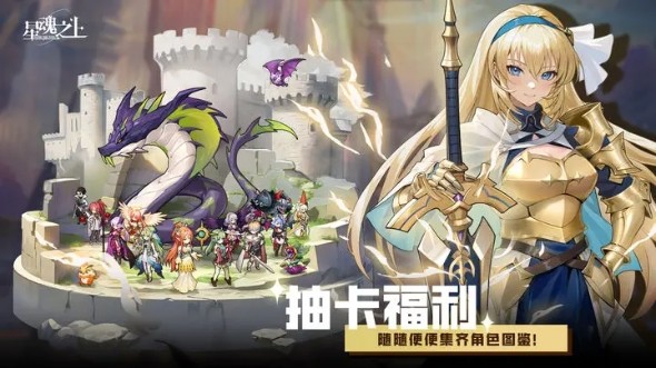 星魂之上官网版