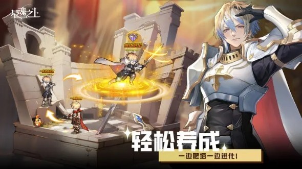 星魂之上官网版