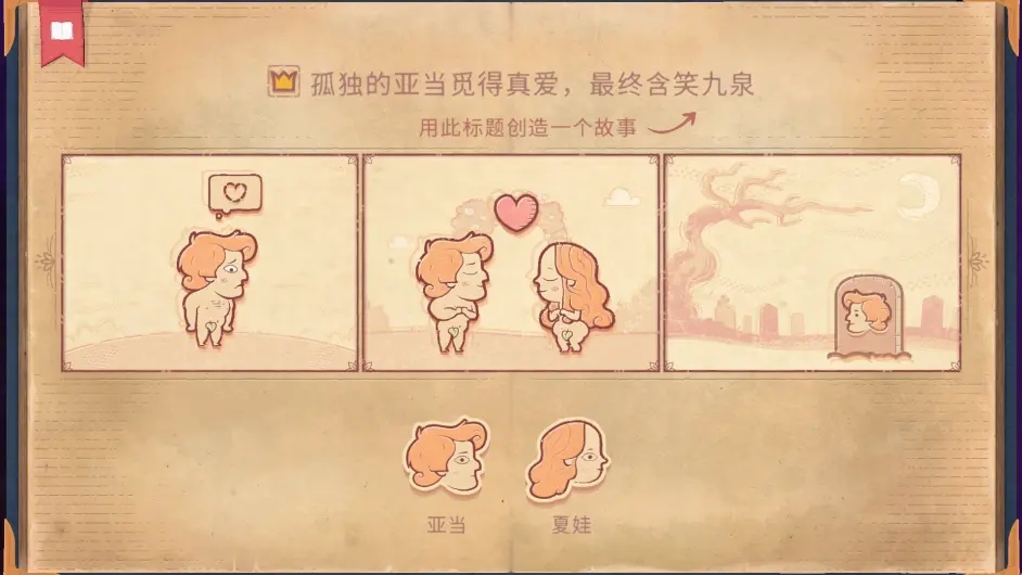 说书人手游中文版免费下载v2.20.50