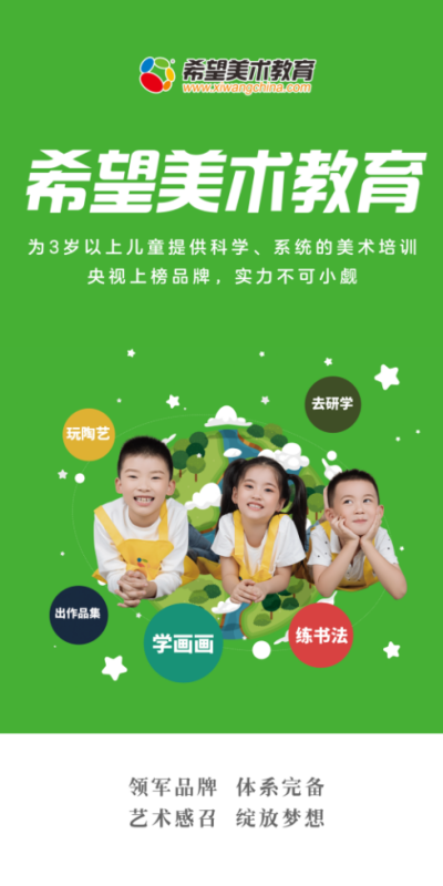 慧众教育下载app