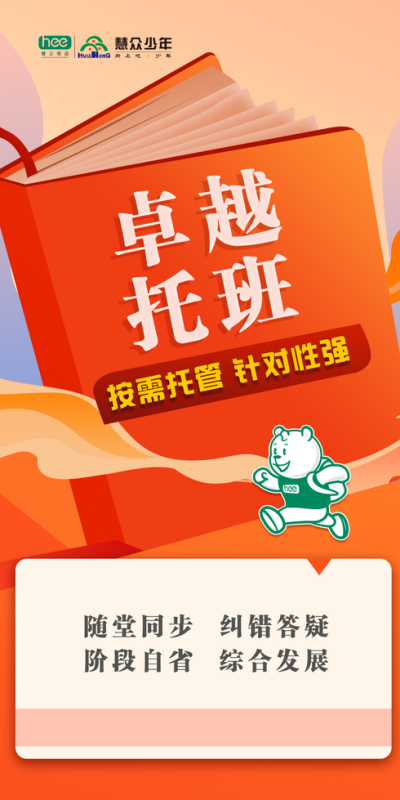 慧众教育下载app