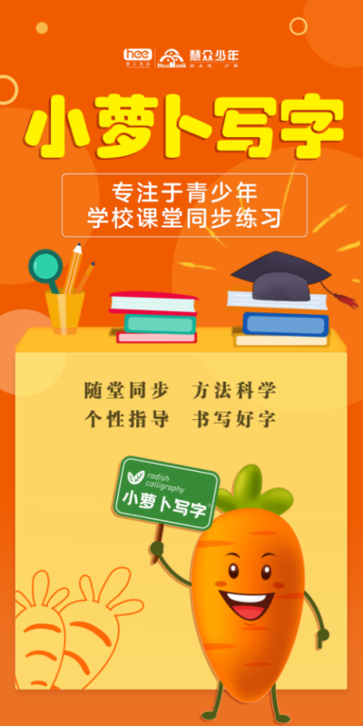 慧众教育下载app