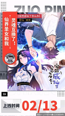 包子漫画下载安装免费