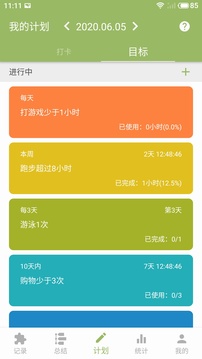 块时间官网版
