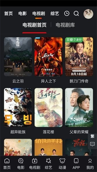 追影猫官方版网页