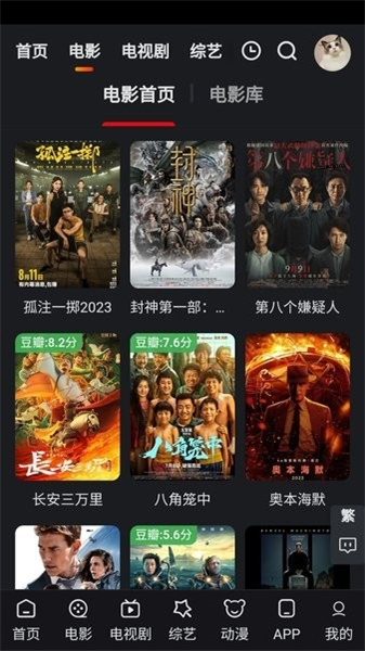 追影猫官方版网页