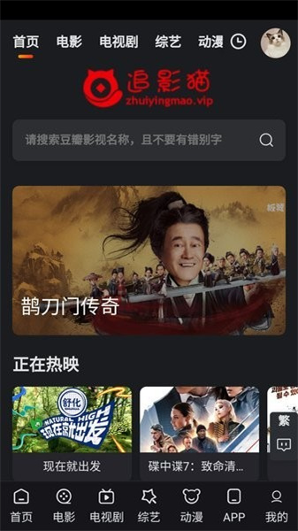 追影猫官方版网页