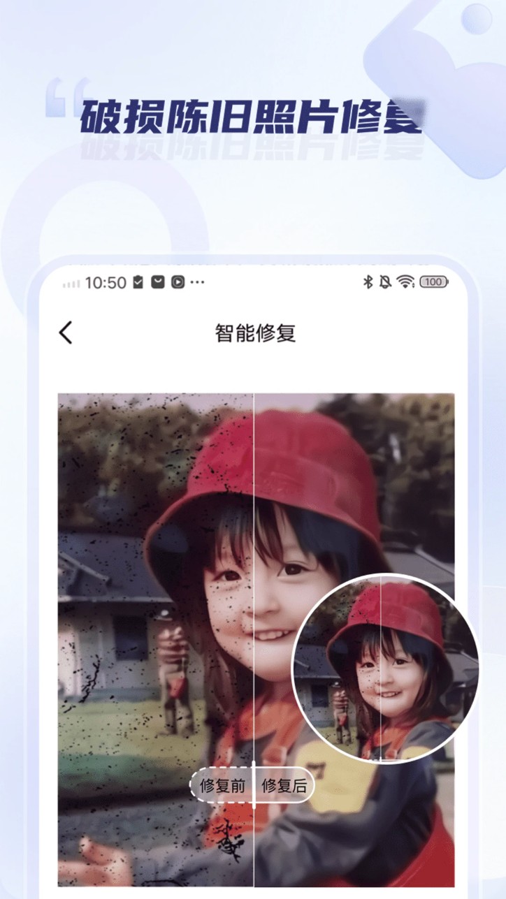 老照片修复旧照翻新