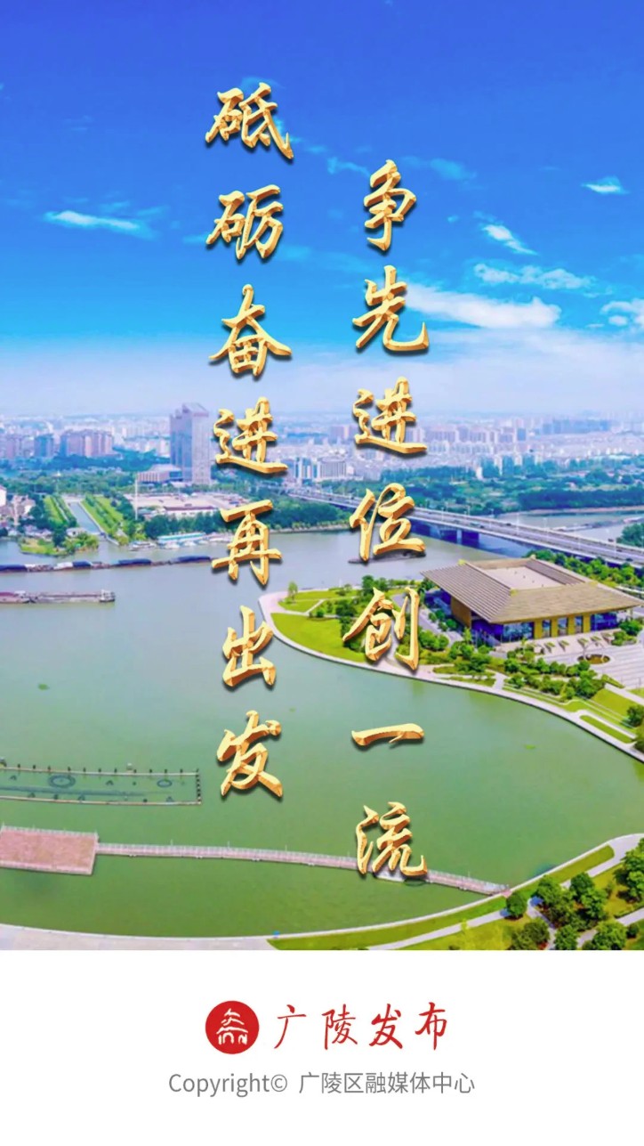 广陵发布