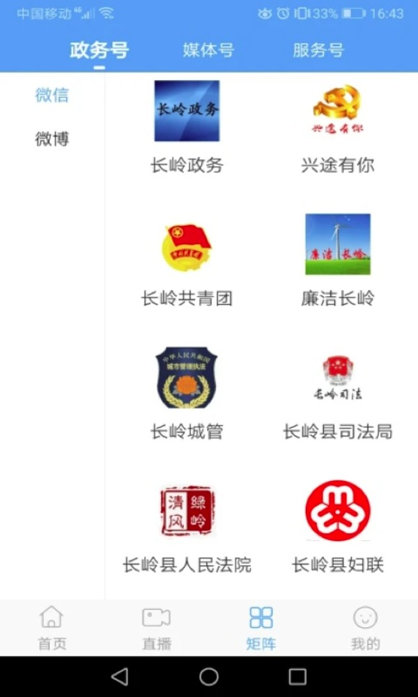 长岭融媒