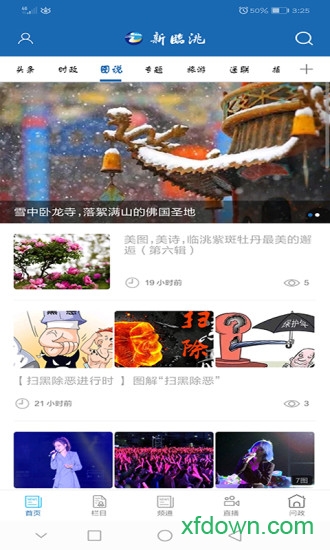 新临洮手机下载