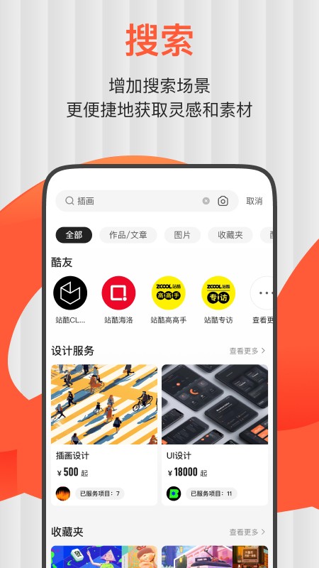 ZCOOL站酷