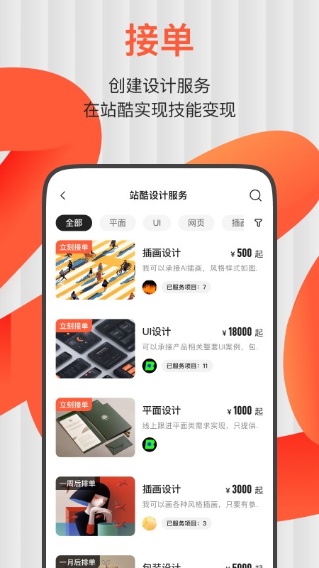 ZCOOL站酷