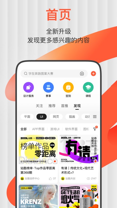 ZCOOL站酷