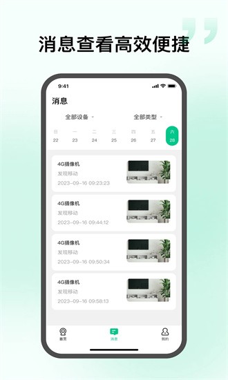 智慧视联