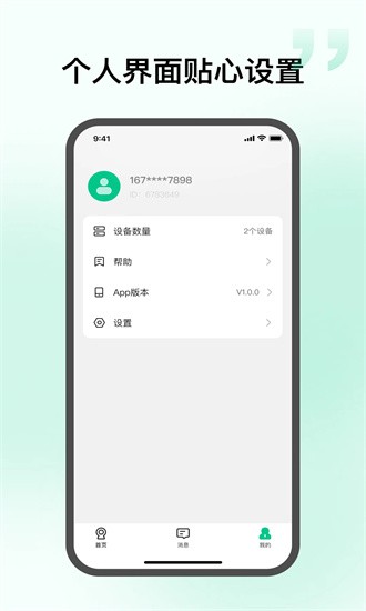 智慧视联