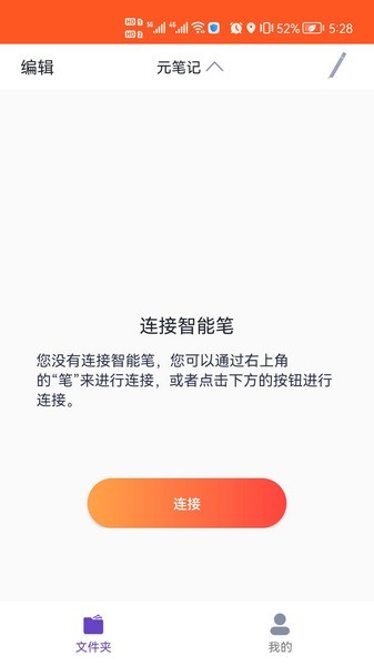元笔记