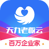 天九老板云